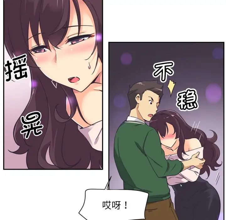 《调教小娇妻》漫画最新章节第7话免费下拉式在线观看章节第【62】张图片