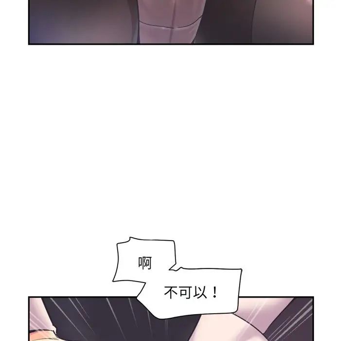 《调教小娇妻》漫画最新章节第7话免费下拉式在线观看章节第【31】张图片