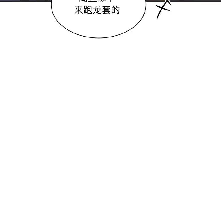 《调教小娇妻》漫画最新章节第7话免费下拉式在线观看章节第【105】张图片