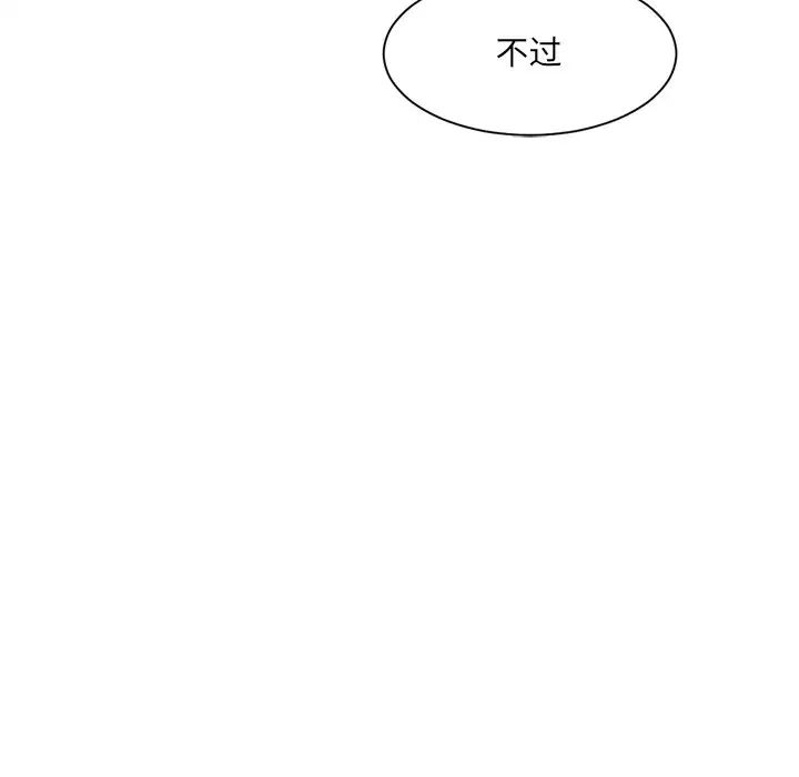 《调教小娇妻》漫画最新章节第7话免费下拉式在线观看章节第【112】张图片