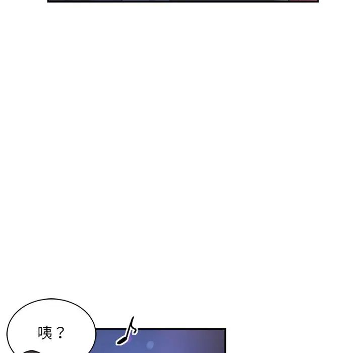 《调教小娇妻》漫画最新章节第7话免费下拉式在线观看章节第【43】张图片