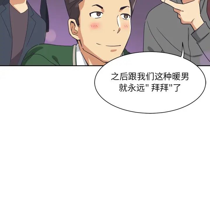 《调教小娇妻》漫画最新章节第7话免费下拉式在线观看章节第【55】张图片