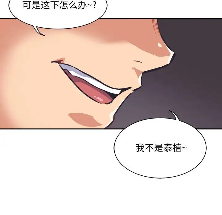 《调教小娇妻》漫画最新章节第7话免费下拉式在线观看章节第【155】张图片