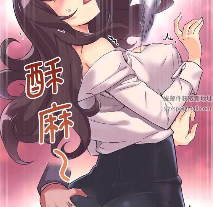 《调教小娇妻》漫画最新章节第7话免费下拉式在线观看章节第【117】张图片