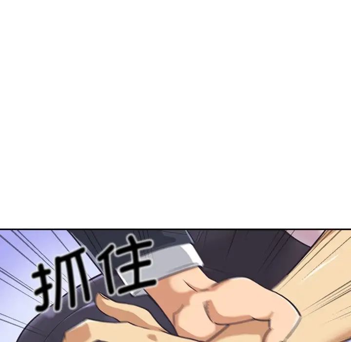 《调教小娇妻》漫画最新章节第7话免费下拉式在线观看章节第【99】张图片