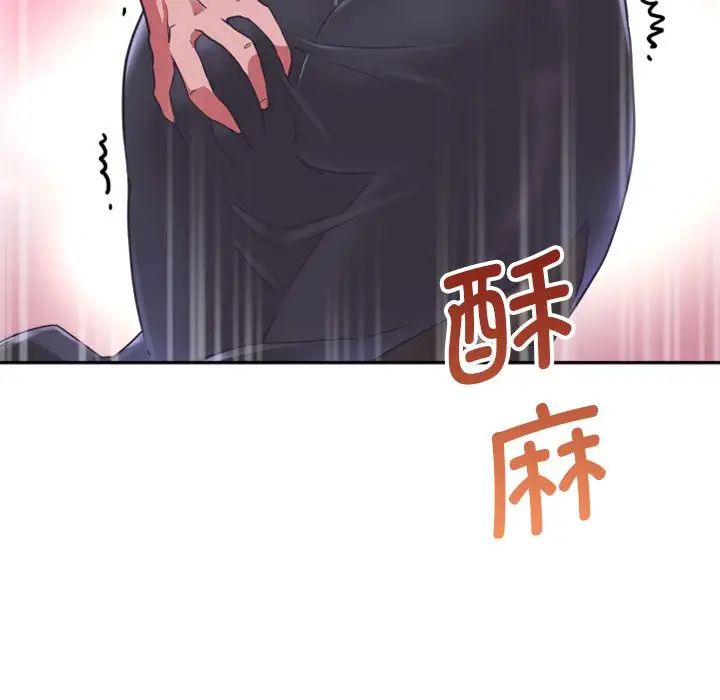 《调教小娇妻》漫画最新章节第7话免费下拉式在线观看章节第【118】张图片