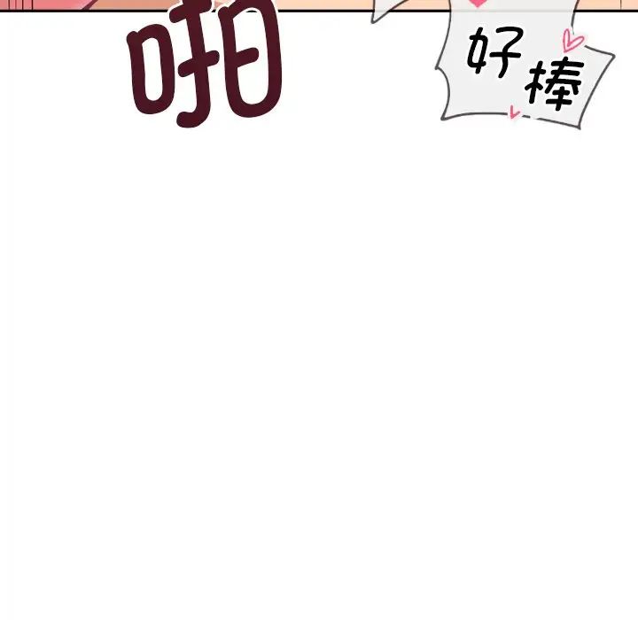 《调教小娇妻》漫画最新章节第7话免费下拉式在线观看章节第【134】张图片