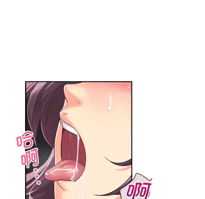 《调教小娇妻》漫画最新章节第7话免费下拉式在线观看章节第【127】张图片