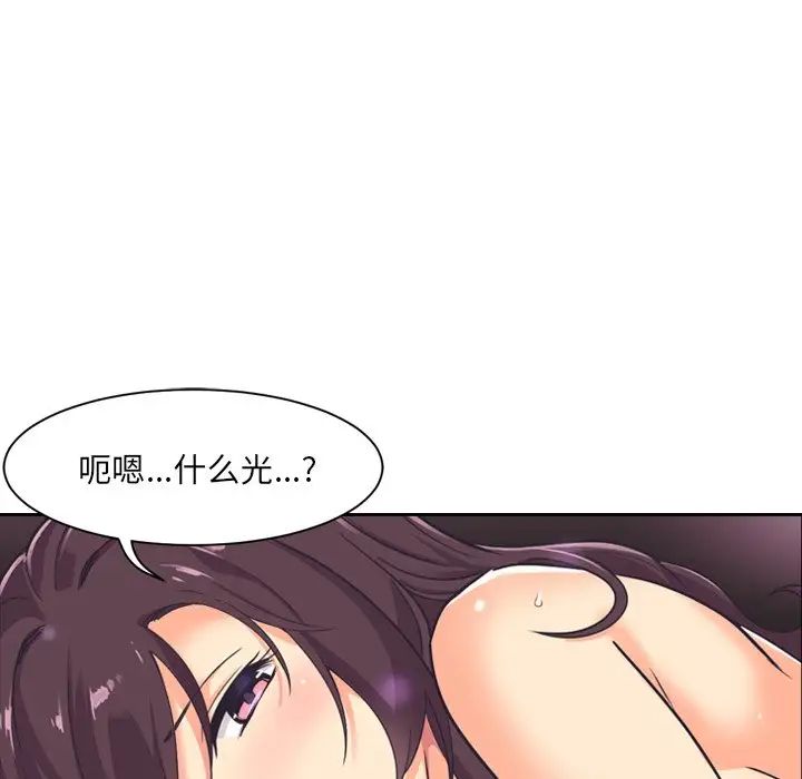 《调教小娇妻》漫画最新章节第7话免费下拉式在线观看章节第【143】张图片