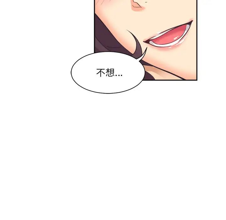 《调教小娇妻》漫画最新章节第7话免费下拉式在线观看章节第【149】张图片