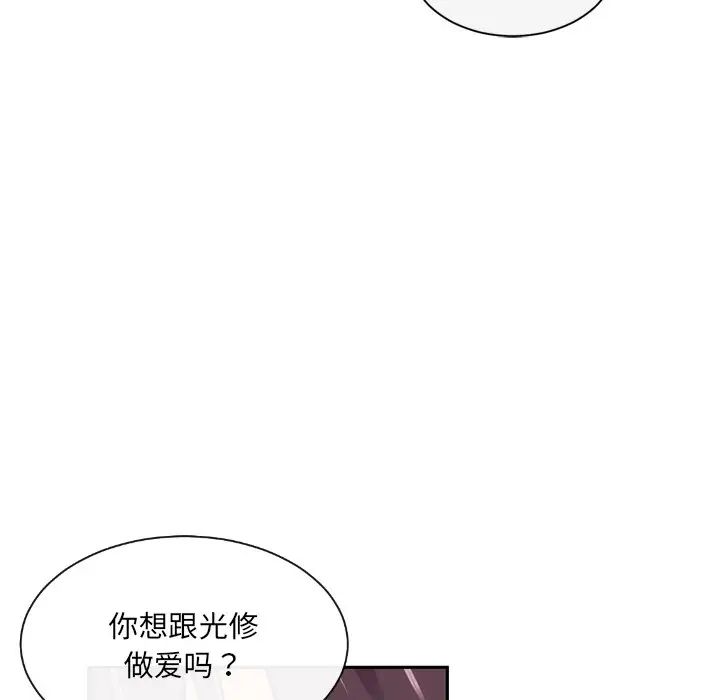 《调教小娇妻》漫画最新章节第7话免费下拉式在线观看章节第【146】张图片