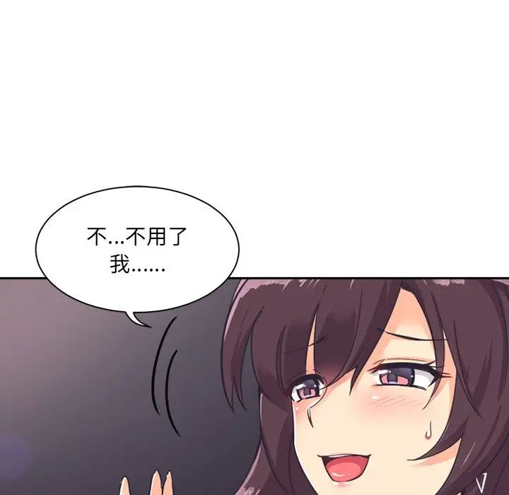 《调教小娇妻》漫画最新章节第7话免费下拉式在线观看章节第【52】张图片