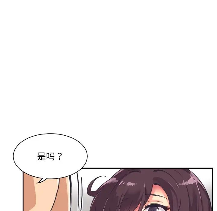 《调教小娇妻》漫画最新章节第7话免费下拉式在线观看章节第【152】张图片