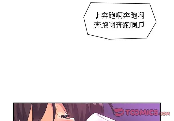 《调教小娇妻》漫画最新章节第7话免费下拉式在线观看章节第【3】张图片