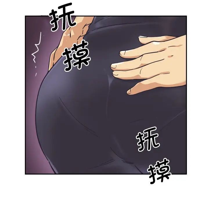 《调教小娇妻》漫画最新章节第7话免费下拉式在线观看章节第【94】张图片