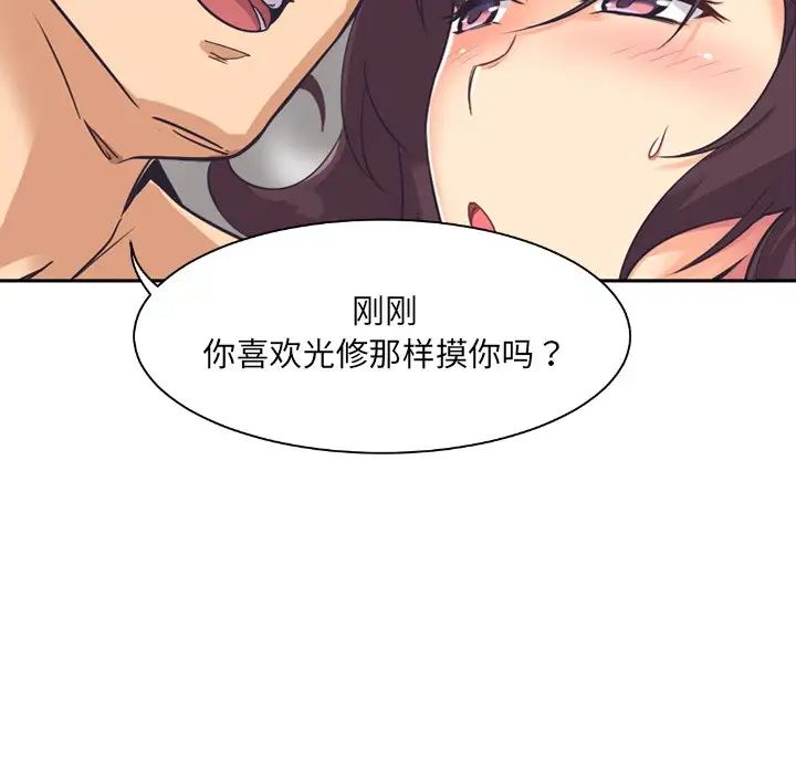 《调教小娇妻》漫画最新章节第7话免费下拉式在线观看章节第【142】张图片