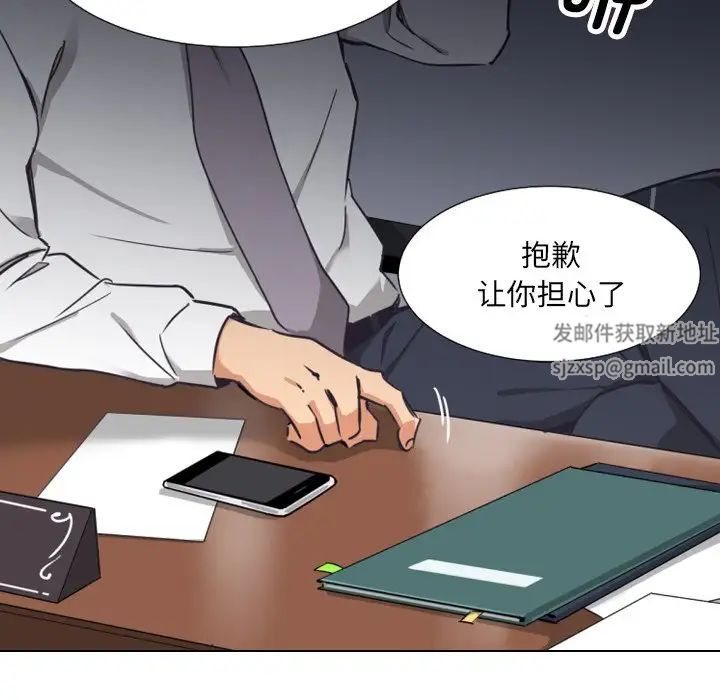 《调教小娇妻》漫画最新章节第9话免费下拉式在线观看章节第【145】张图片