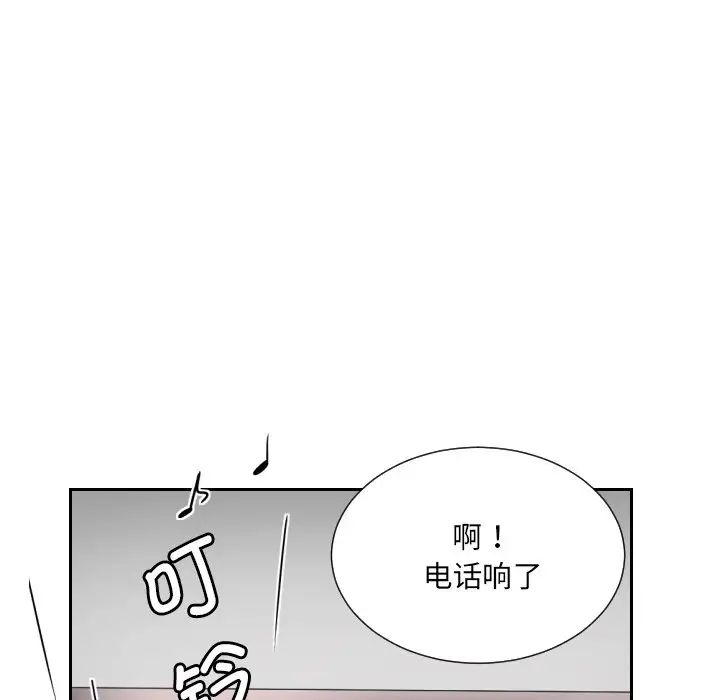 《调教小娇妻》漫画最新章节第9话免费下拉式在线观看章节第【48】张图片