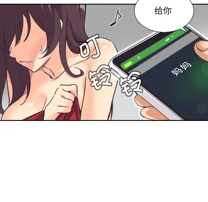 《调教小娇妻》漫画最新章节第9话免费下拉式在线观看章节第【53】张图片