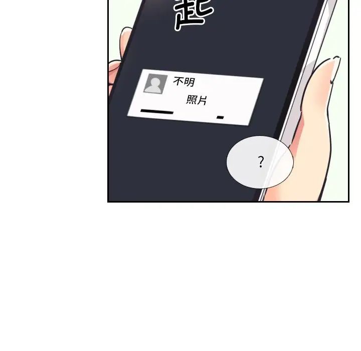 《调教小娇妻》漫画最新章节第9话免费下拉式在线观看章节第【86】张图片