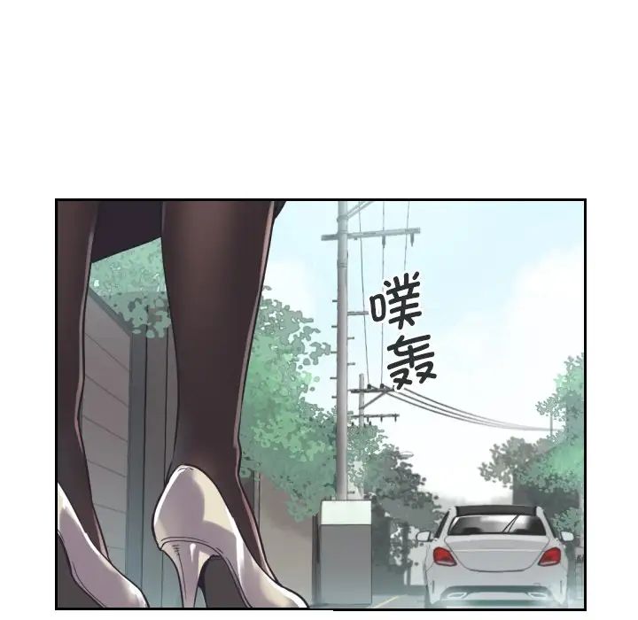 《调教小娇妻》漫画最新章节第9话免费下拉式在线观看章节第【82】张图片