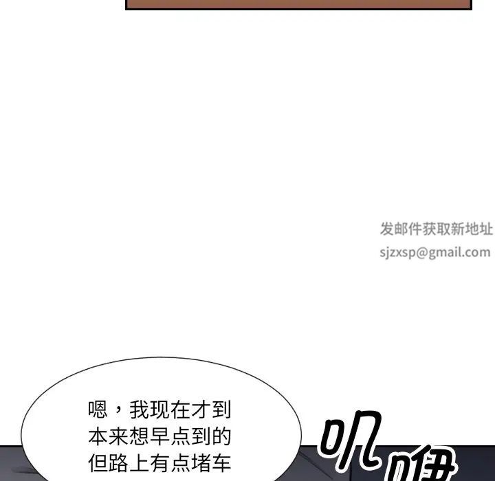 《调教小娇妻》漫画最新章节第9话免费下拉式在线观看章节第【144】张图片