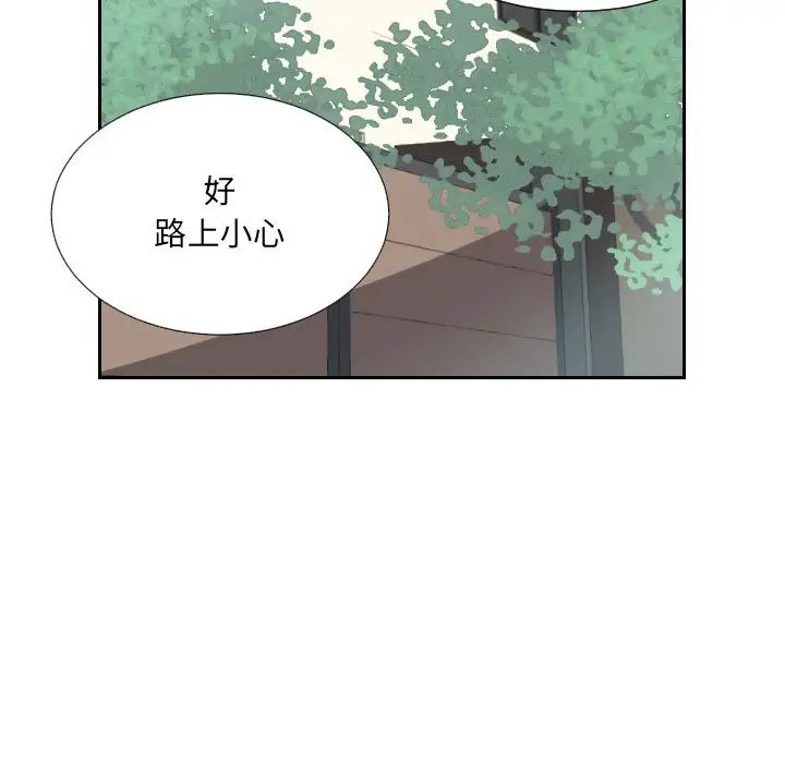 《调教小娇妻》漫画最新章节第9话免费下拉式在线观看章节第【81】张图片