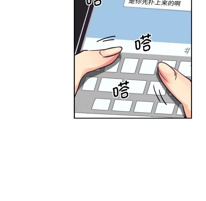 《调教小娇妻》漫画最新章节第9话免费下拉式在线观看章节第【119】张图片