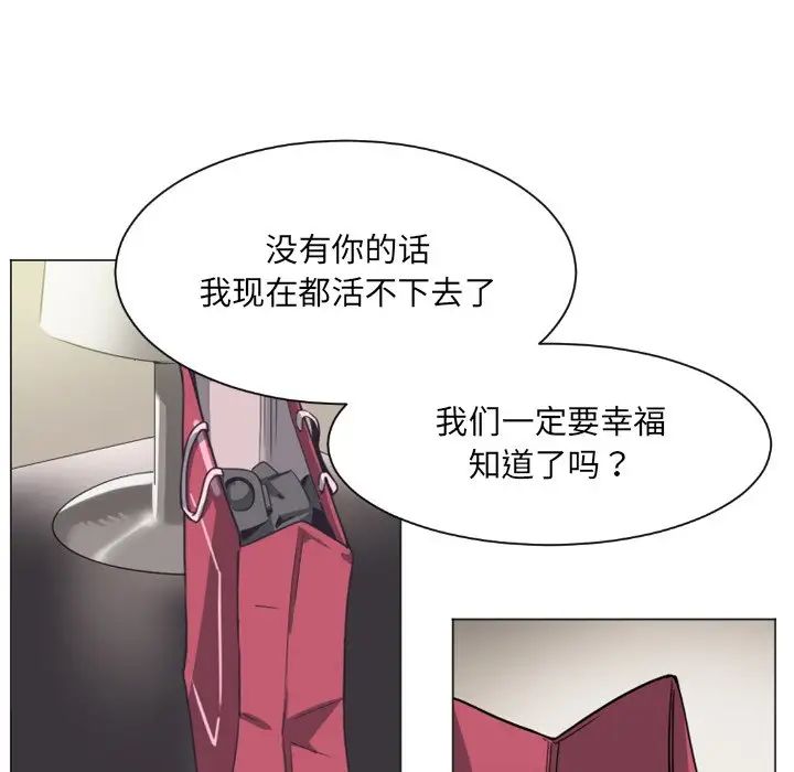 《调教小娇妻》漫画最新章节第9话免费下拉式在线观看章节第【76】张图片