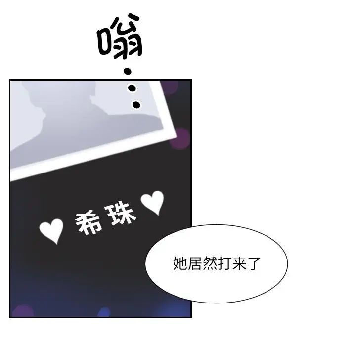 《调教小娇妻》漫画最新章节第9话免费下拉式在线观看章节第【142】张图片