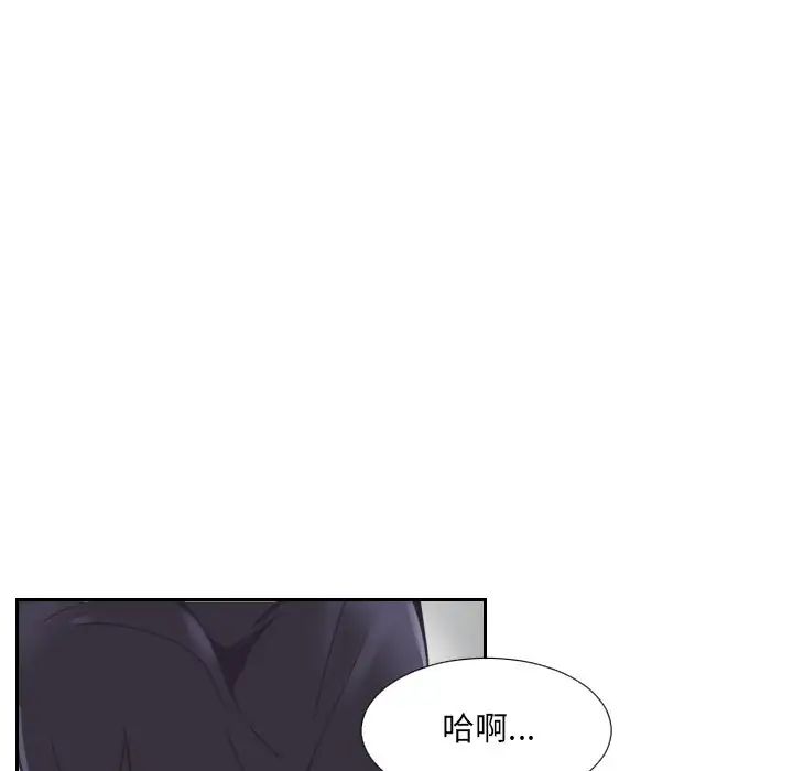 《调教小娇妻》漫画最新章节第9话免费下拉式在线观看章节第【94】张图片