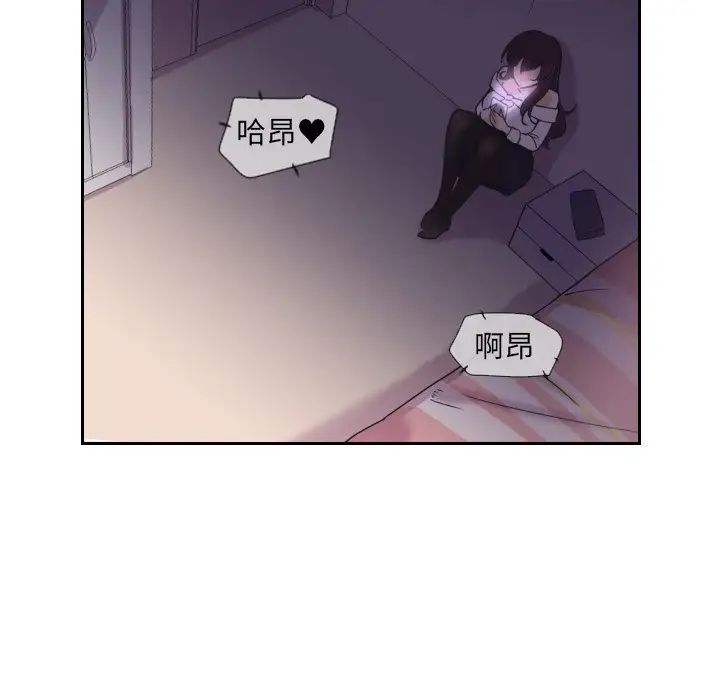 《调教小娇妻》漫画最新章节第9话免费下拉式在线观看章节第【106】张图片