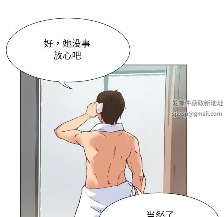 《调教小娇妻》漫画最新章节第9话免费下拉式在线观看章节第【60】张图片