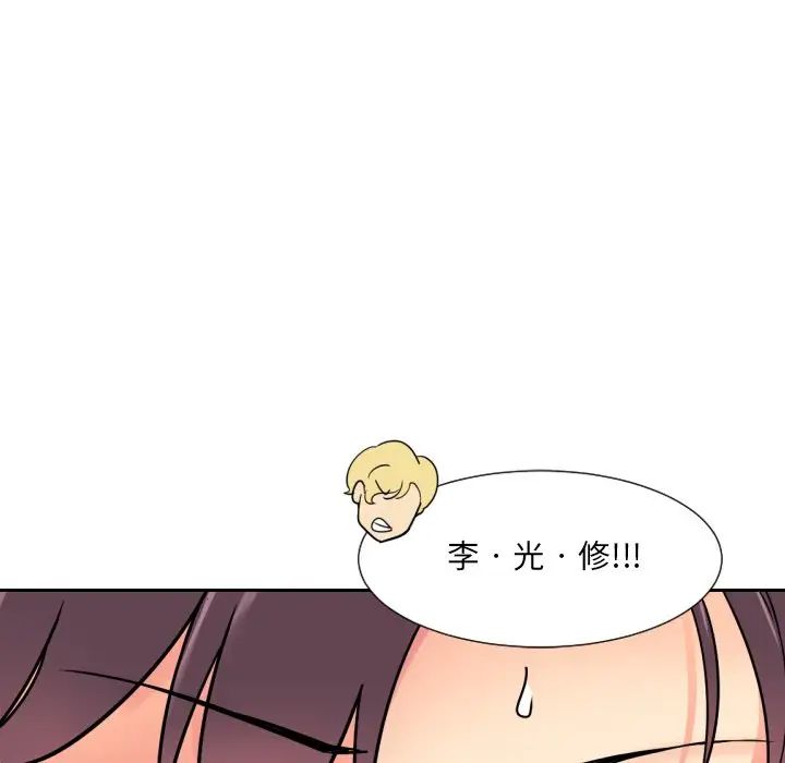 《调教小娇妻》漫画最新章节第10话免费下拉式在线观看章节第【130】张图片