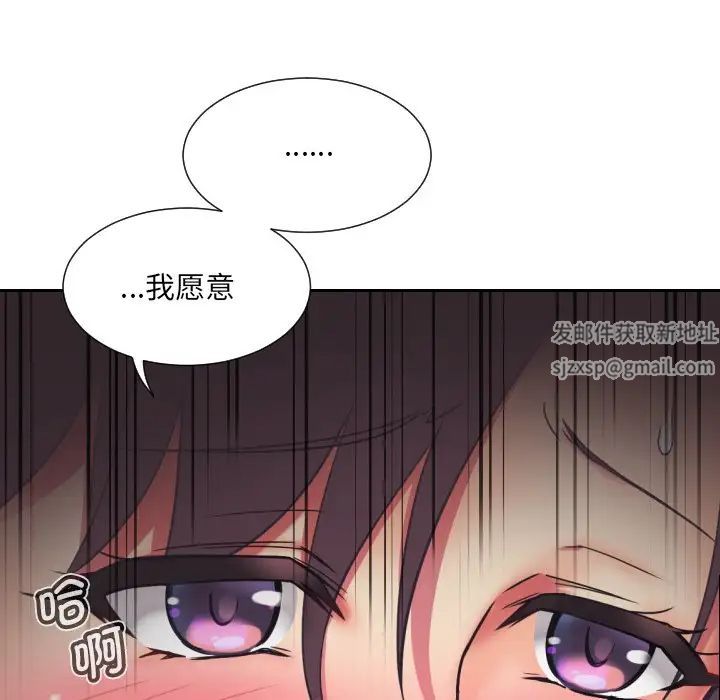 《调教小娇妻》漫画最新章节第10话免费下拉式在线观看章节第【115】张图片