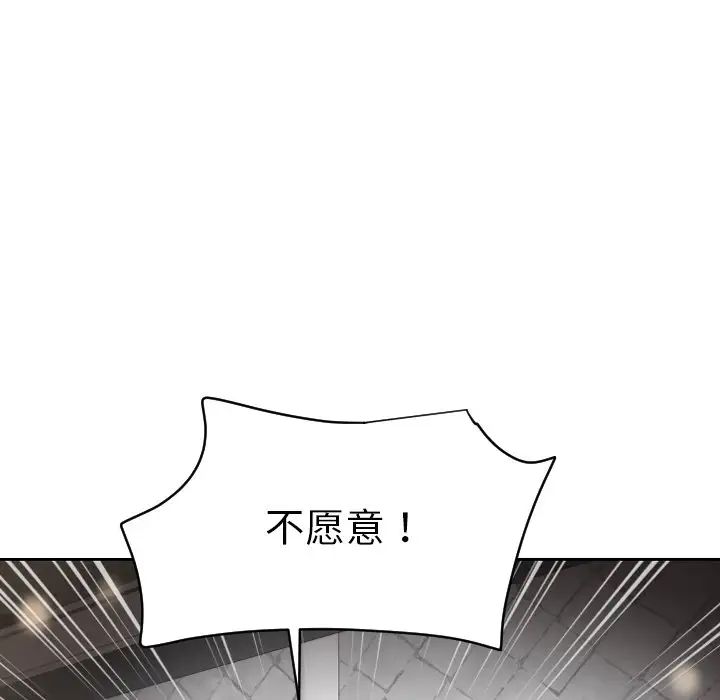 《调教小娇妻》漫画最新章节第10话免费下拉式在线观看章节第【93】张图片