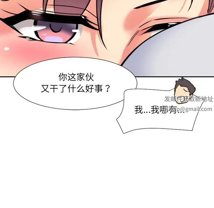 《调教小娇妻》漫画最新章节第10话免费下拉式在线观看章节第【131】张图片