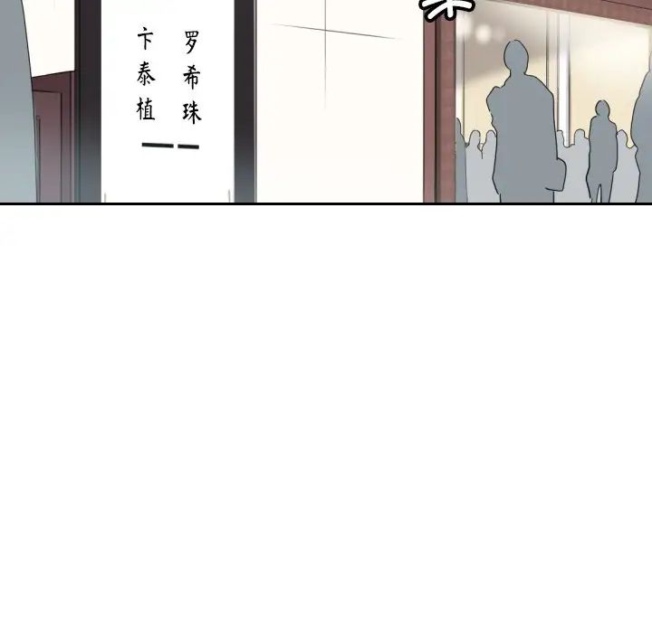 《调教小娇妻》漫画最新章节第10话免费下拉式在线观看章节第【17】张图片