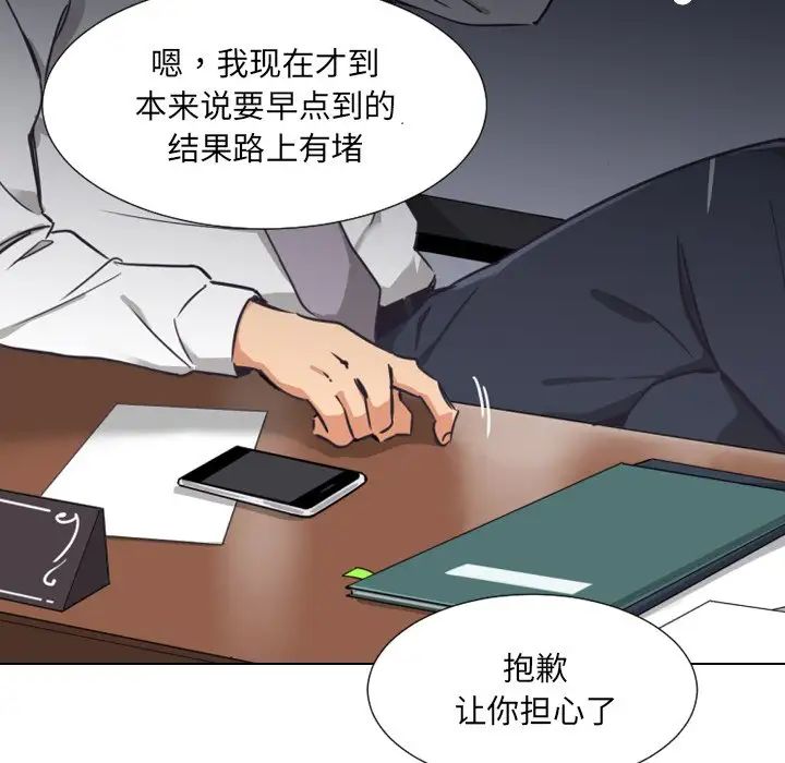 《调教小娇妻》漫画最新章节第10话免费下拉式在线观看章节第【10】张图片