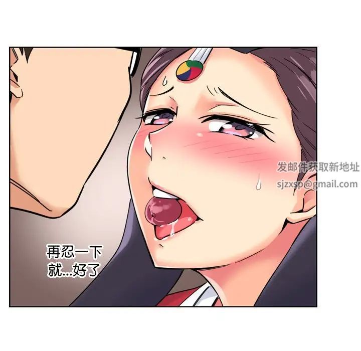 《调教小娇妻》漫画最新章节第10话免费下拉式在线观看章节第【122】张图片