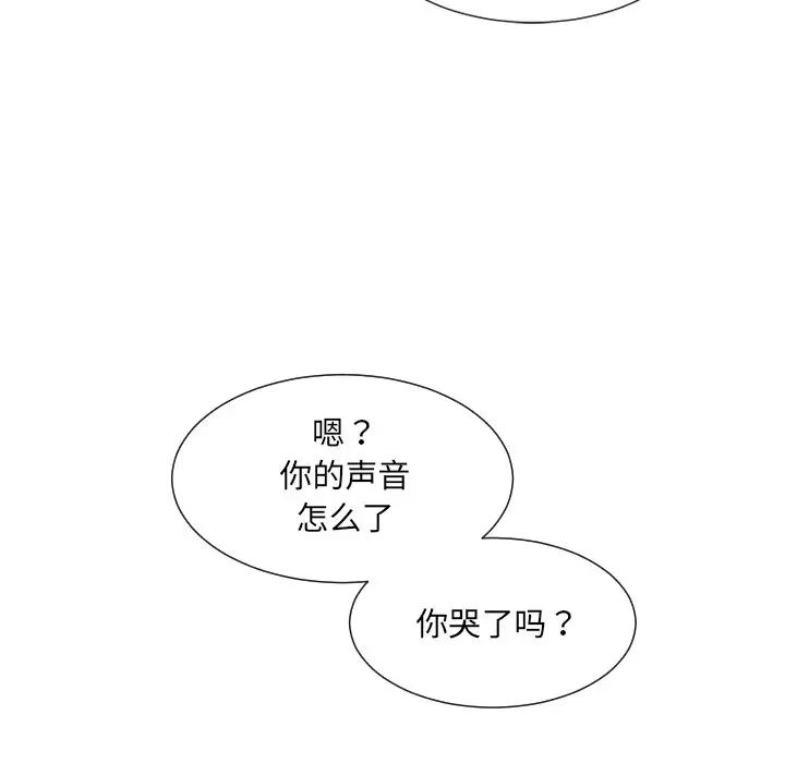 《调教小娇妻》漫画最新章节第10话免费下拉式在线观看章节第【11】张图片