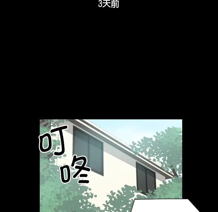 《调教小娇妻》漫画最新章节第10话免费下拉式在线观看章节第【36】张图片