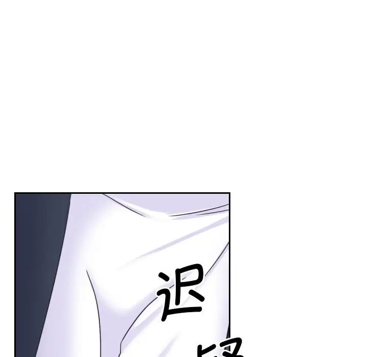 《调教小娇妻》漫画最新章节第10话免费下拉式在线观看章节第【70】张图片