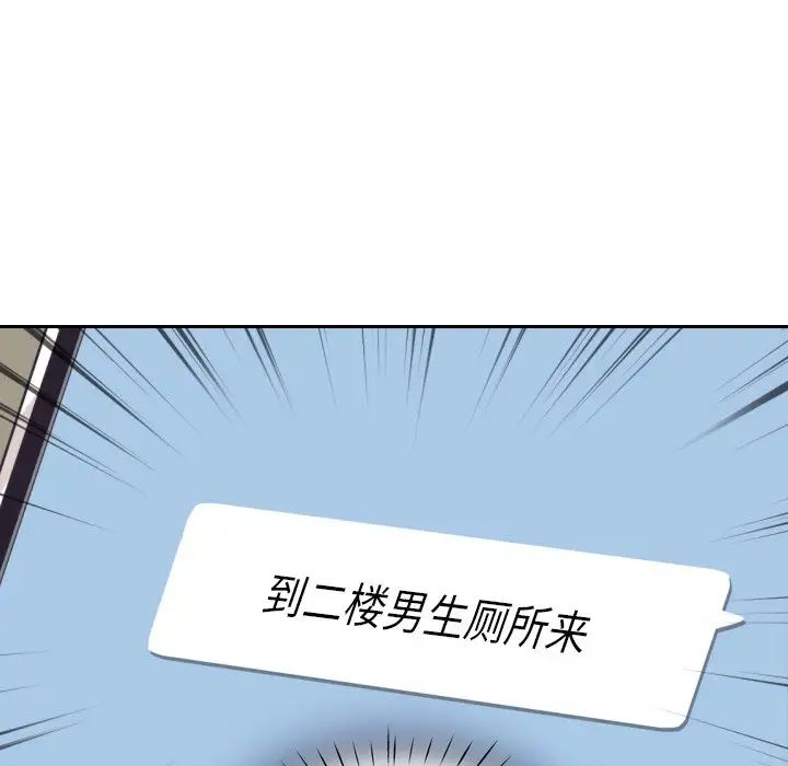 《调教小娇妻》漫画最新章节第10话免费下拉式在线观看章节第【137】张图片