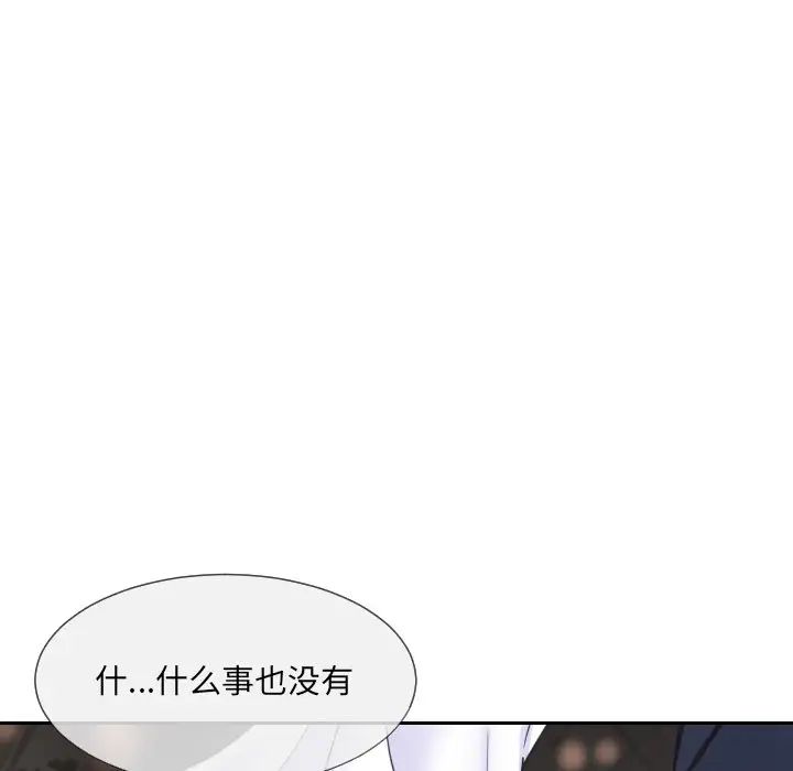 《调教小娇妻》漫画最新章节第10话免费下拉式在线观看章节第【73】张图片