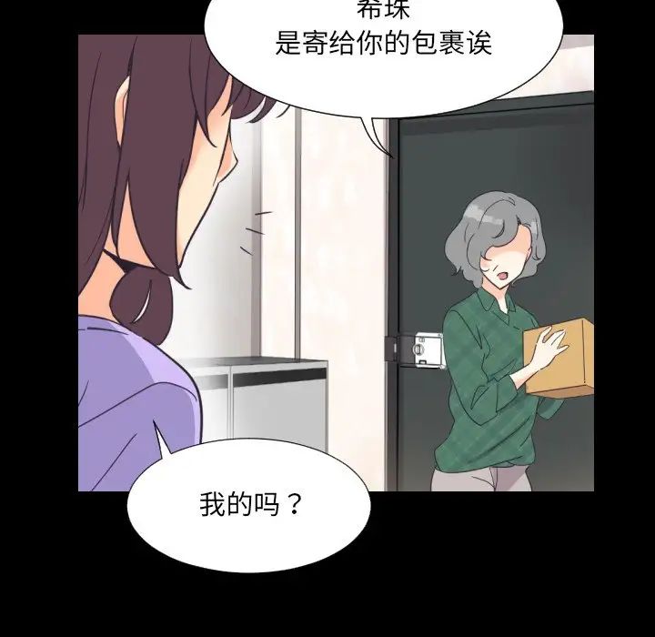 《调教小娇妻》漫画最新章节第10话免费下拉式在线观看章节第【38】张图片