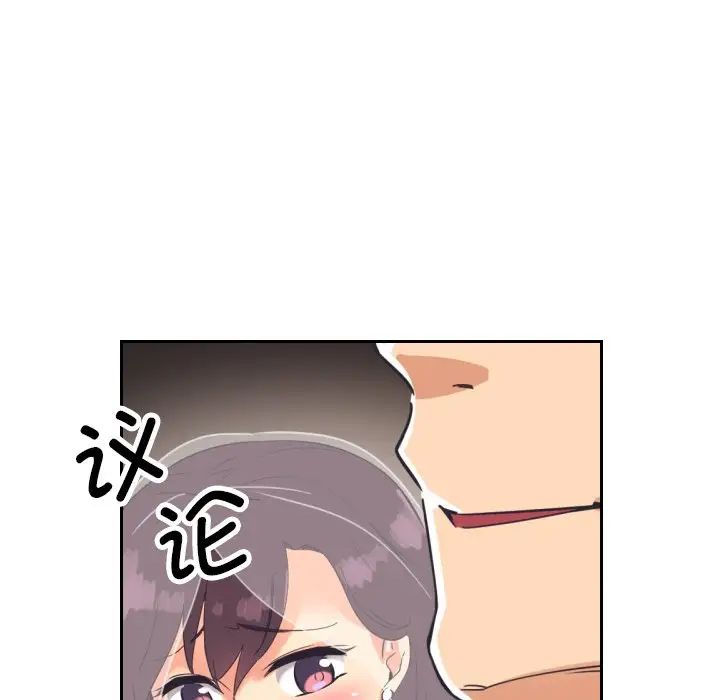 《调教小娇妻》漫画最新章节第10话免费下拉式在线观看章节第【95】张图片