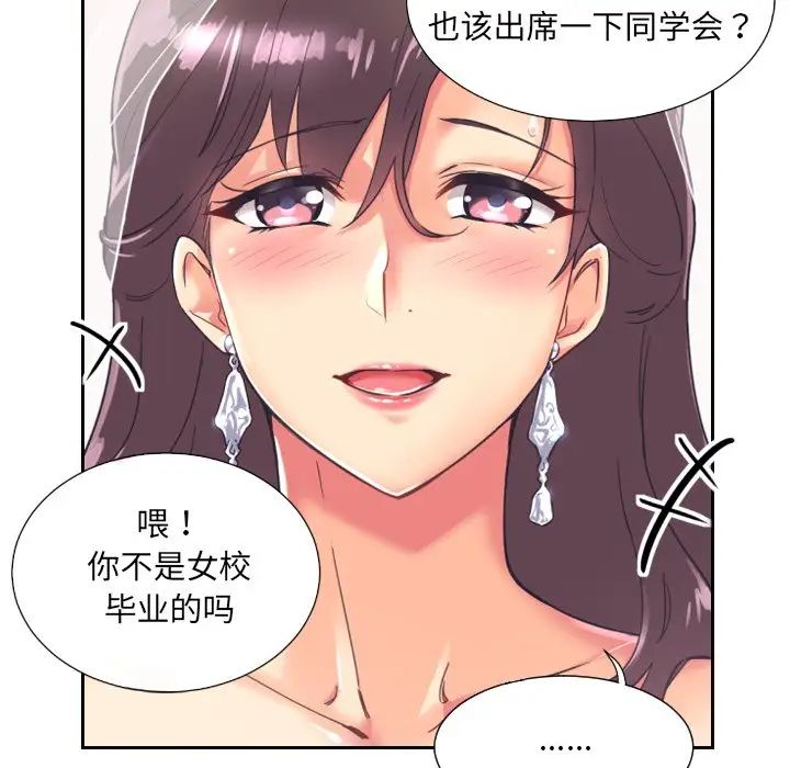 《调教小娇妻》漫画最新章节第10话免费下拉式在线观看章节第【26】张图片