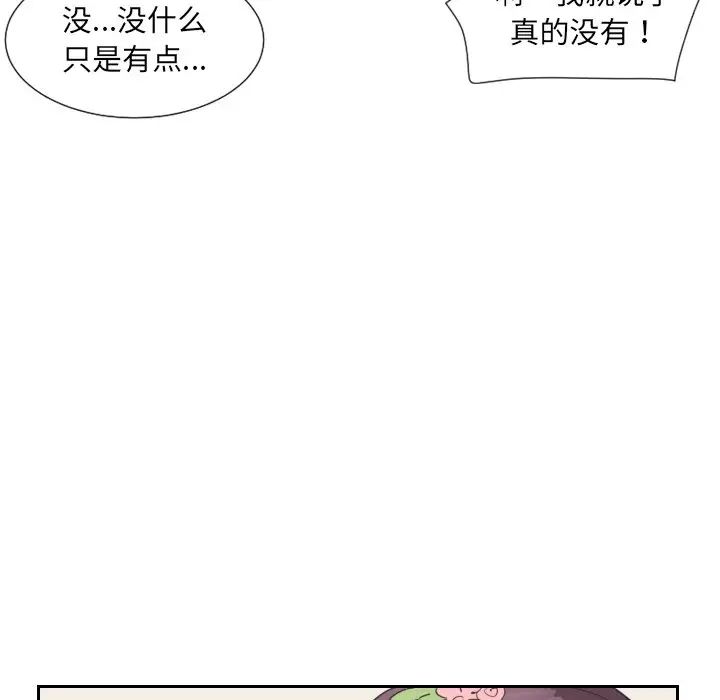 《调教小娇妻》漫画最新章节第10话免费下拉式在线观看章节第【133】张图片