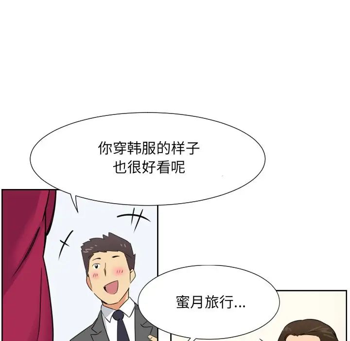 《调教小娇妻》漫画最新章节第10话免费下拉式在线观看章节第【128】张图片